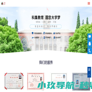 苏州科集电设教育咨询有限公司