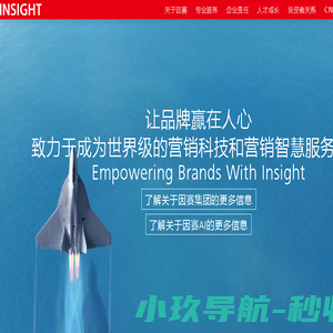 广东因赛品牌营销集团股份有限公司