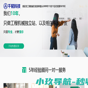 外贸网站建设推广