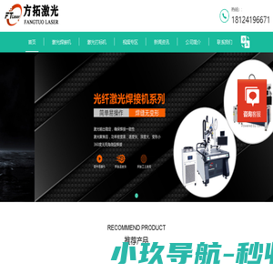 手持式激光焊接机