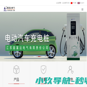 江苏鑫富达电气有限责任公司