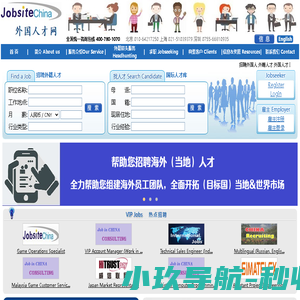 招聘外国人,外国人才网,外籍人才,外国人才,jobs