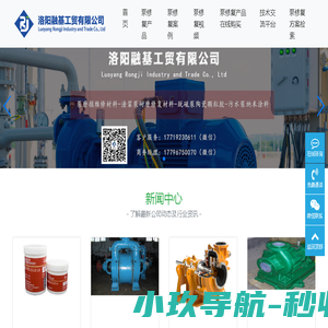 泵磨损维修材料