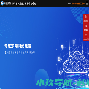 东莞网站建设,东莞网站设计制作,东莞网页设计制作