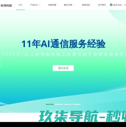 威烨科技