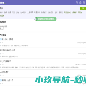 篱笆社区手机版