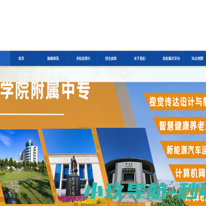 河南郑州中专学校