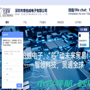 意柏威电子