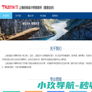 上海创诚会计师事务所（普通合伙）