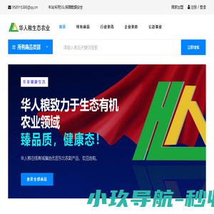 黑龙江省华人粮生态农业有限公司