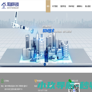 福州筑邺建筑科技有限公司