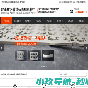 铝合金薄板整平