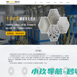 苏州阳迅新材料有限公司