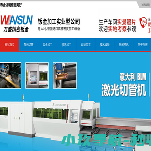 万盛精密钣金江苏有限公司