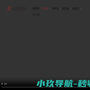 红之HUNGCHI官网