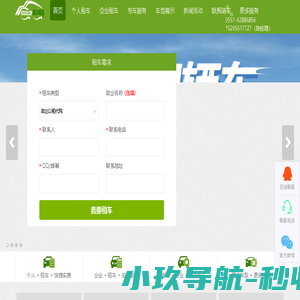 合肥租车公司