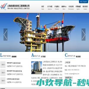 上海永慰自动化工程有限公司