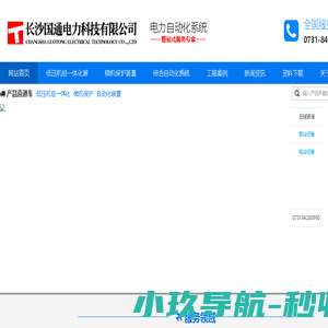 长沙国通电力科技有限公司