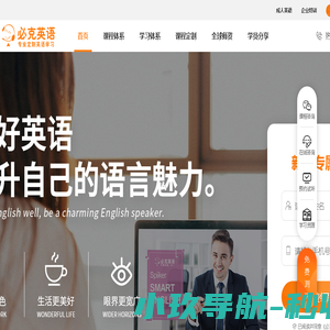 必克英语官网