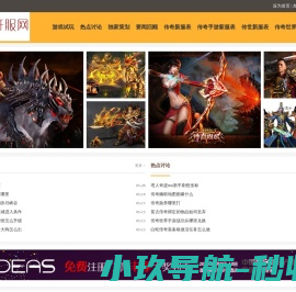 锦释开服网