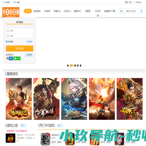 95wan页游