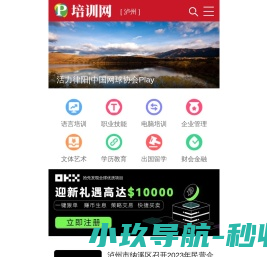 泸州培训资讯网