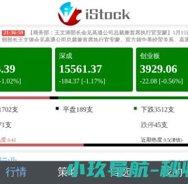 行情-3istock.com