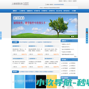 上海励图信息技术有限公司