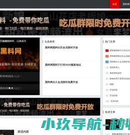 黑料网
