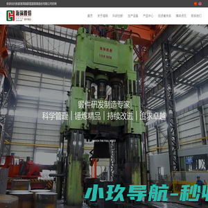 张家港海锅新能源装备股份有限公司