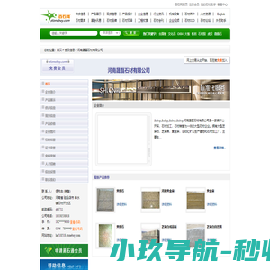 河南晟磊石材有限公司