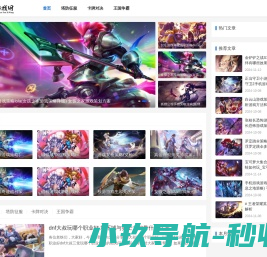 掌上策略