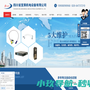 四川自动化控制系统,四川变频控制系统,四川配电箱,四川配电柜