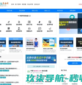 网站截图