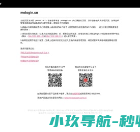 网站维护