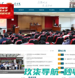 富力天华
