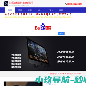 南京黑苹果安装