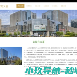 列车时刻表查询