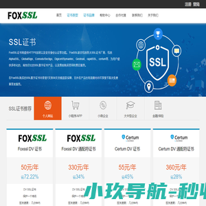 便宜SSL证书购买