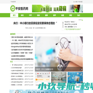 平安医药网