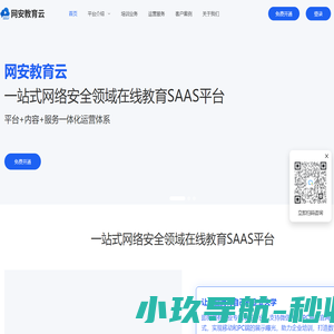 开源互联网安全云平台