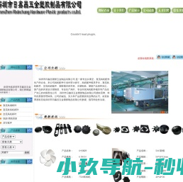 ∷深圳市日鑫昌五金塑胶制品有限公司∷
