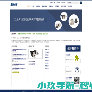 无锡纽卡特传动技术有限公司