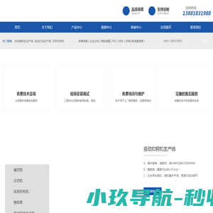 度达工业安全数字化平台