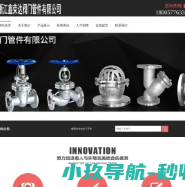 三通球阀