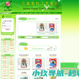 版权所有：三妹工艺玩具