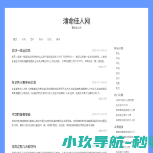 薄命佳人网