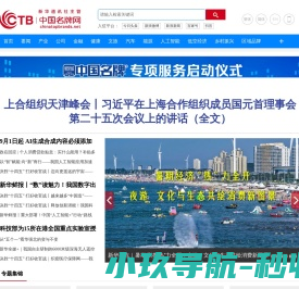 中国名牌网