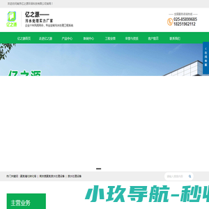 机房监控