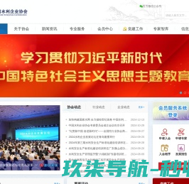 网站截图
